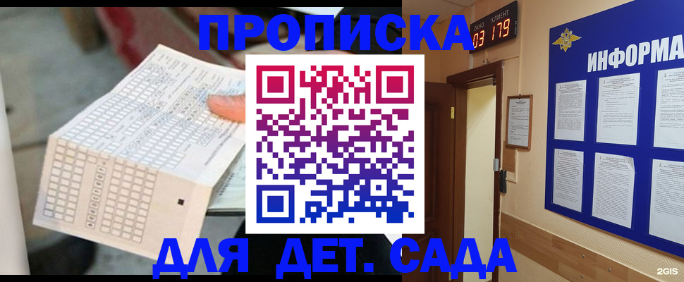 временная регистрация госуслуги в Протвино