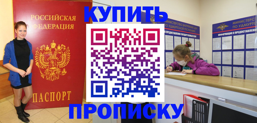 прописка поиск в Протвино